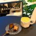 Léonievan1902 菜單&評價|不限時天井法式甜點|大安區特色美食推薦