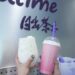 日出茶太 伊通店 菜單&評價｜芙緹沐系列新上市｜中山區特色美食